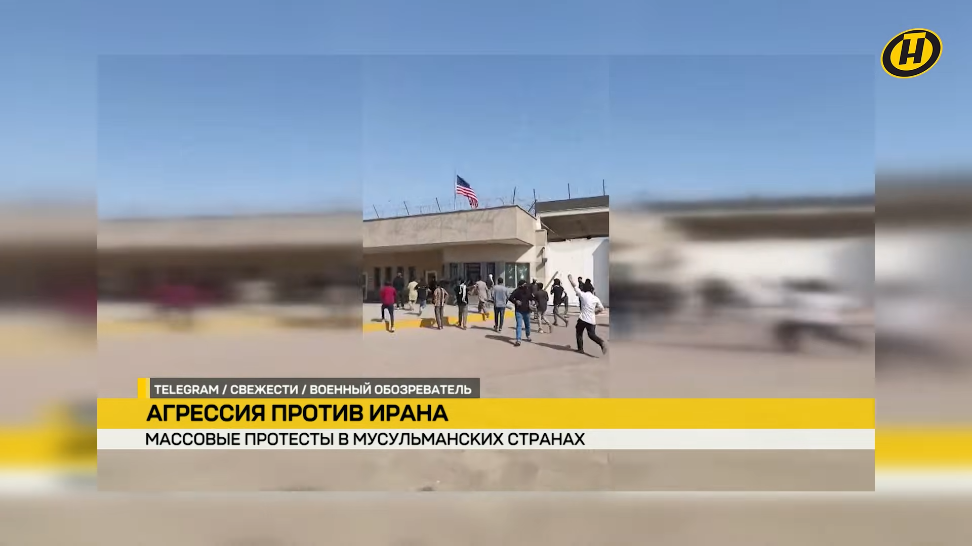 протесты в связи с гибелью верховного лидера Ирана